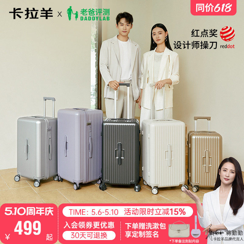 【老爸评测联名款】卡拉羊云朵箱20寸行李箱纯PC拉杆箱登机旅行箱