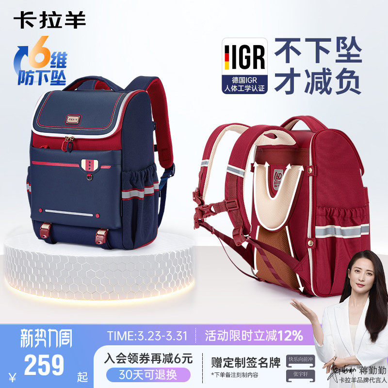 卡拉羊大嘴书包1-6年级减负双肩包小学生大容量背包防下坠新款
