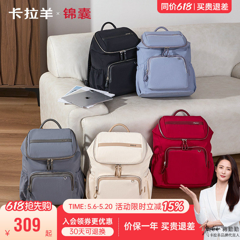 【锦囊防盗电脑包】卡拉羊双肩包轻便商务大容量背包通勤出差新款