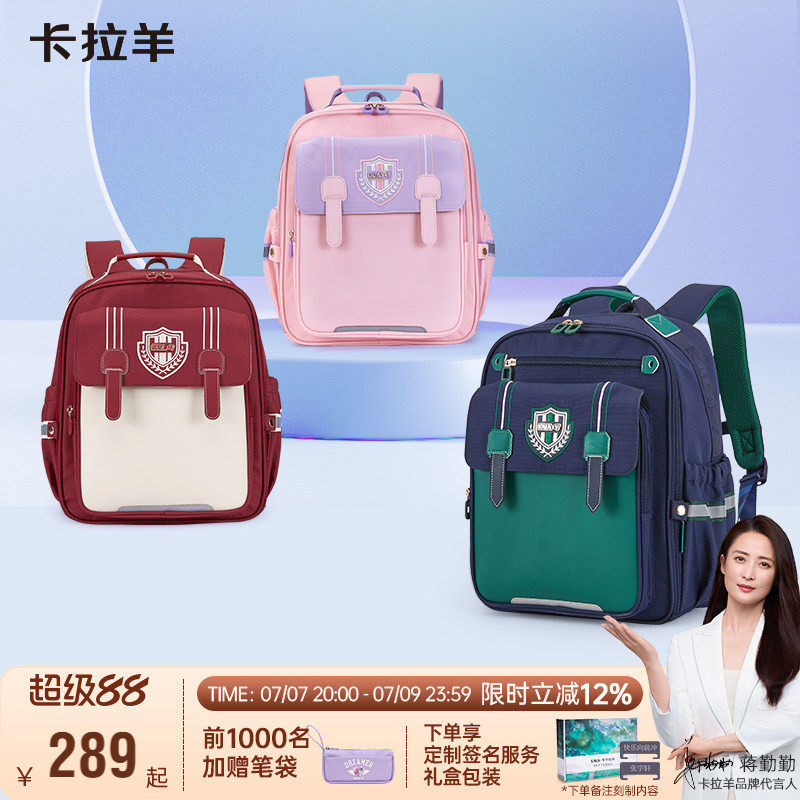 卡拉羊小学生云朵书包1-6年级减负防下坠幼升小大容量双肩背包