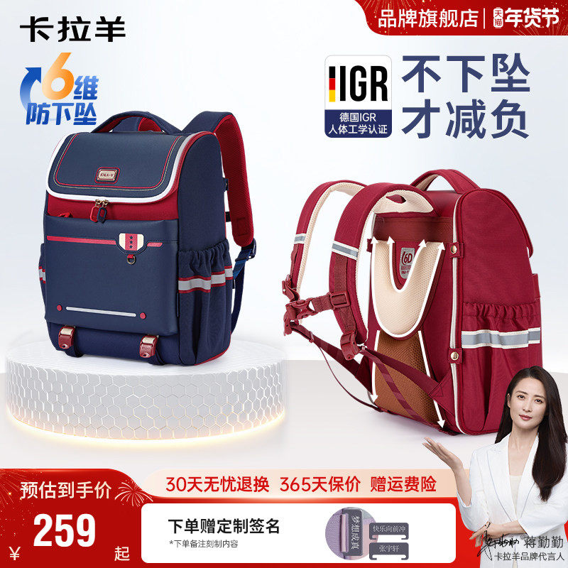 卡拉羊大嘴书包1-4-6年级减负双肩包小学生大容量背包防下坠新款
