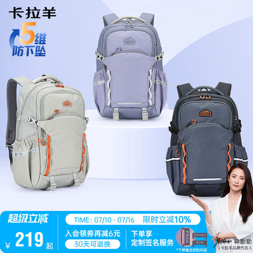 【考拉抱抱包】卡拉羊大容量户外双肩背包徒步登山防下坠书包新款