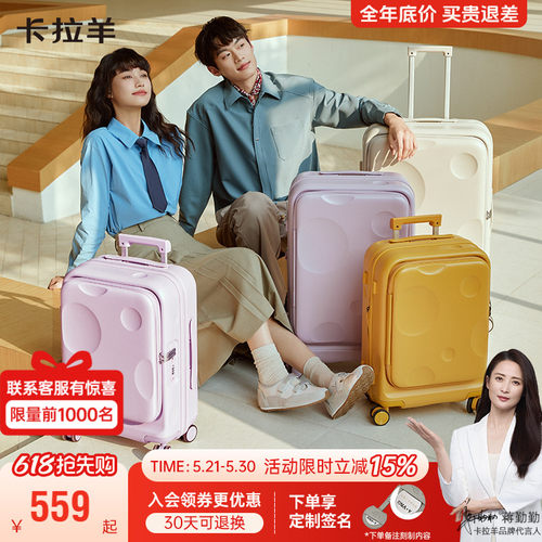 卡拉羊前开盖纯PC登机箱