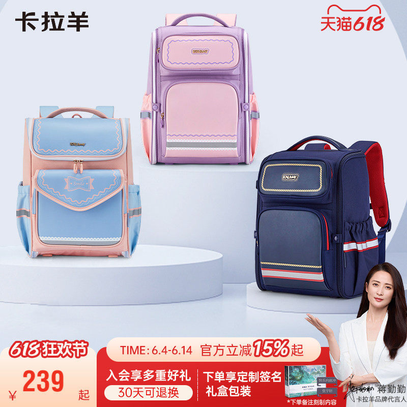 卡拉羊大嘴书包小学生幼升小减负新款双肩背包防下坠护脊背包儿童