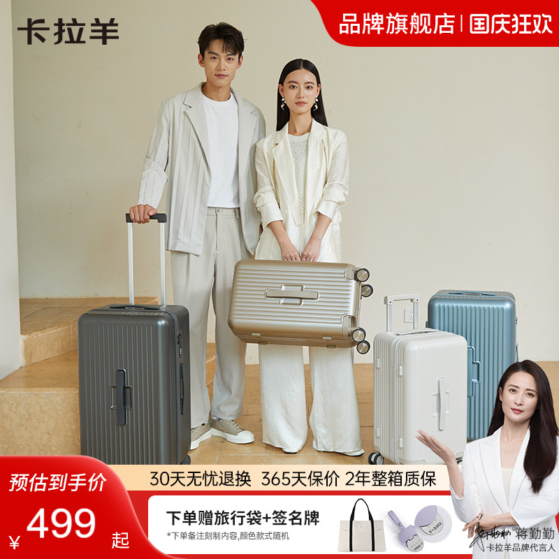 卡拉羊魔方体超轻云朵行李箱