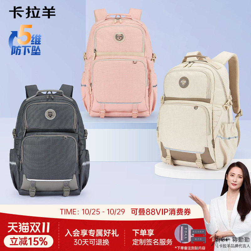 卡拉羊初中生风琴书包高中生女肩负背包男大容量轻便双肩包防下坠