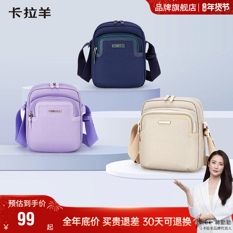 卡拉羊大容量轻便多功能单肩包男手拎包女休闲多隔层斜挎包新款,箱包皮具/热销女包/男包,双肩背包,淘宝优惠券,粉丝福利购,淘宝优惠卷