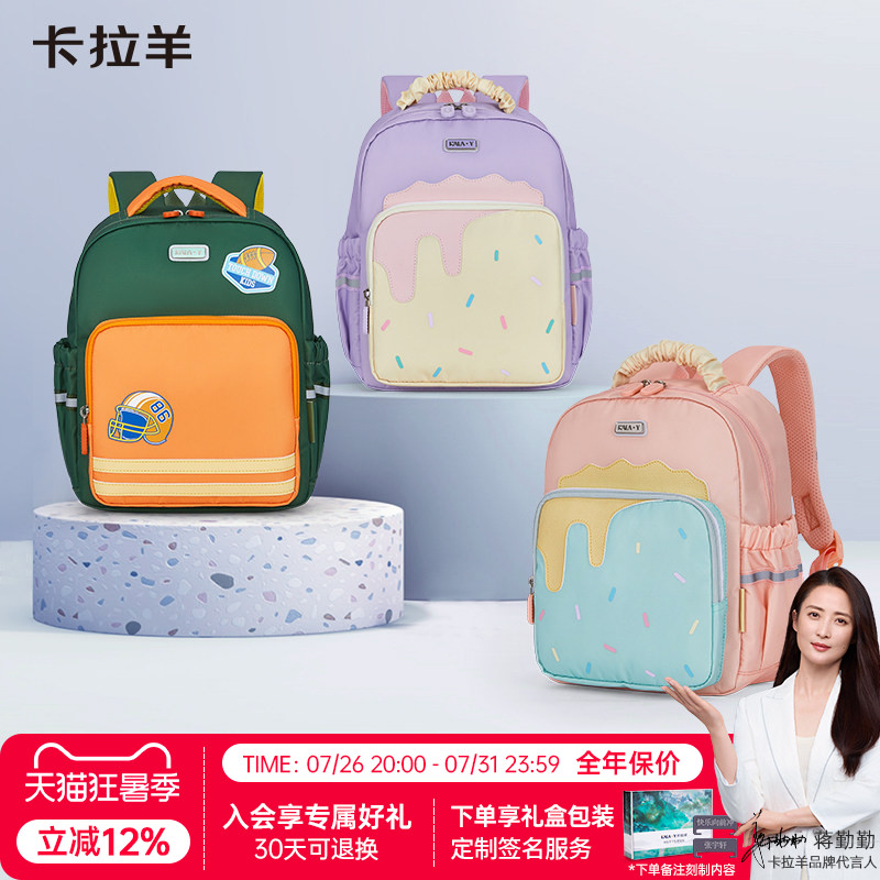 卡拉羊幼儿园书包大容量轻便