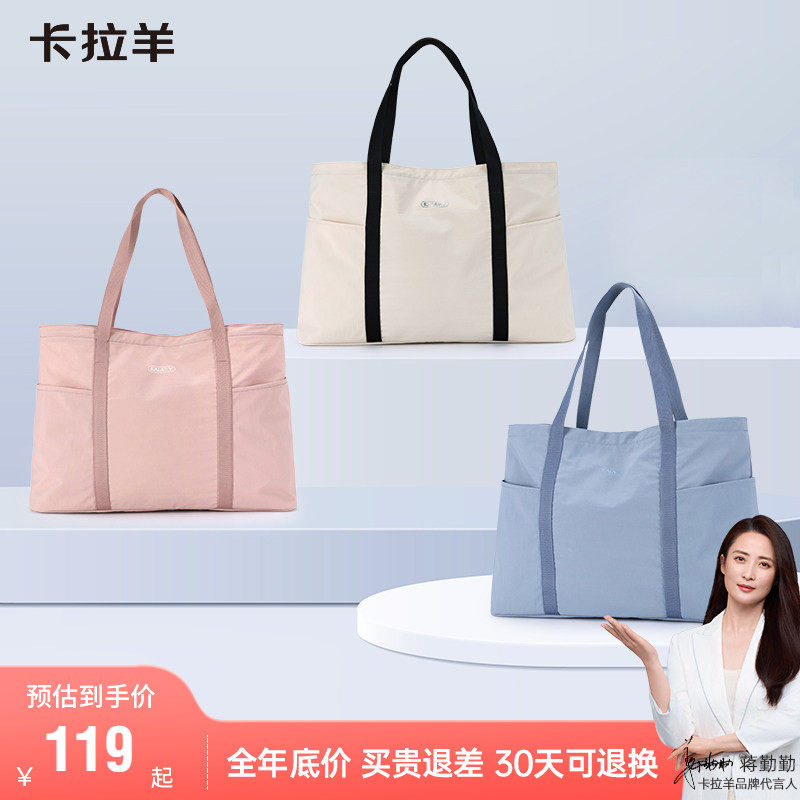 卡拉羊旅行包大容量可插拉杆收纳包旅行袋行李袋