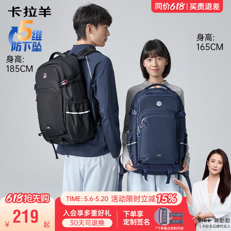 【考拉抱抱包】卡拉羊大容量移山包户外登山包轻便双肩背包男40L