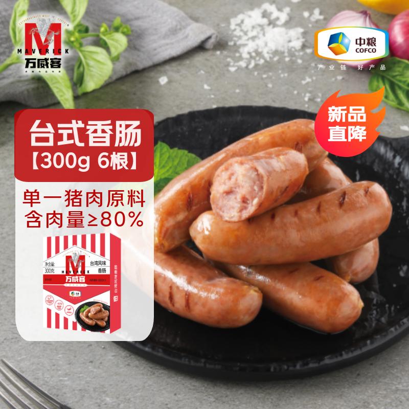 万威客台式烤肠猪肉台湾风味香肠
