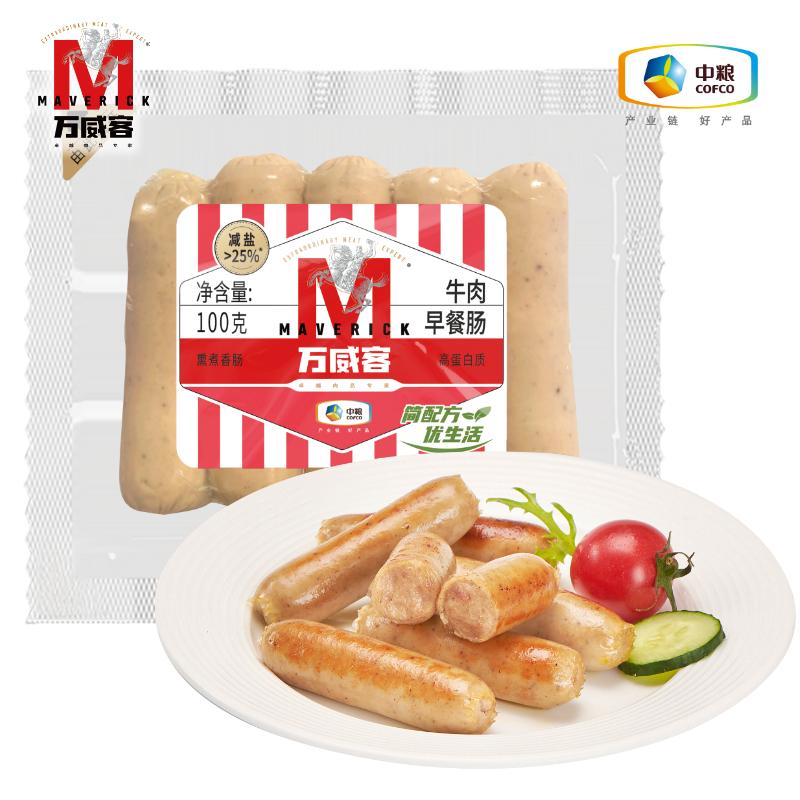 【万威客】牛肉早餐肠 火腿肠烤肠香肠肉肠泥肠烧烤早餐烘焙烤箱