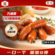 香肠热狗火腿烤肠早餐烘焙即食零食 德式 万威客 口口香脆皮肠
