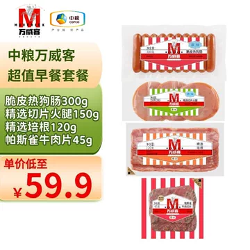 4件套！万威客早餐系列脆皮肠火腿切片培根