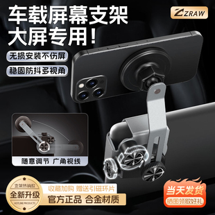 無線充電汽車導航專用 車載懸浮屏幕手機支架magsafe磁吸2025新款