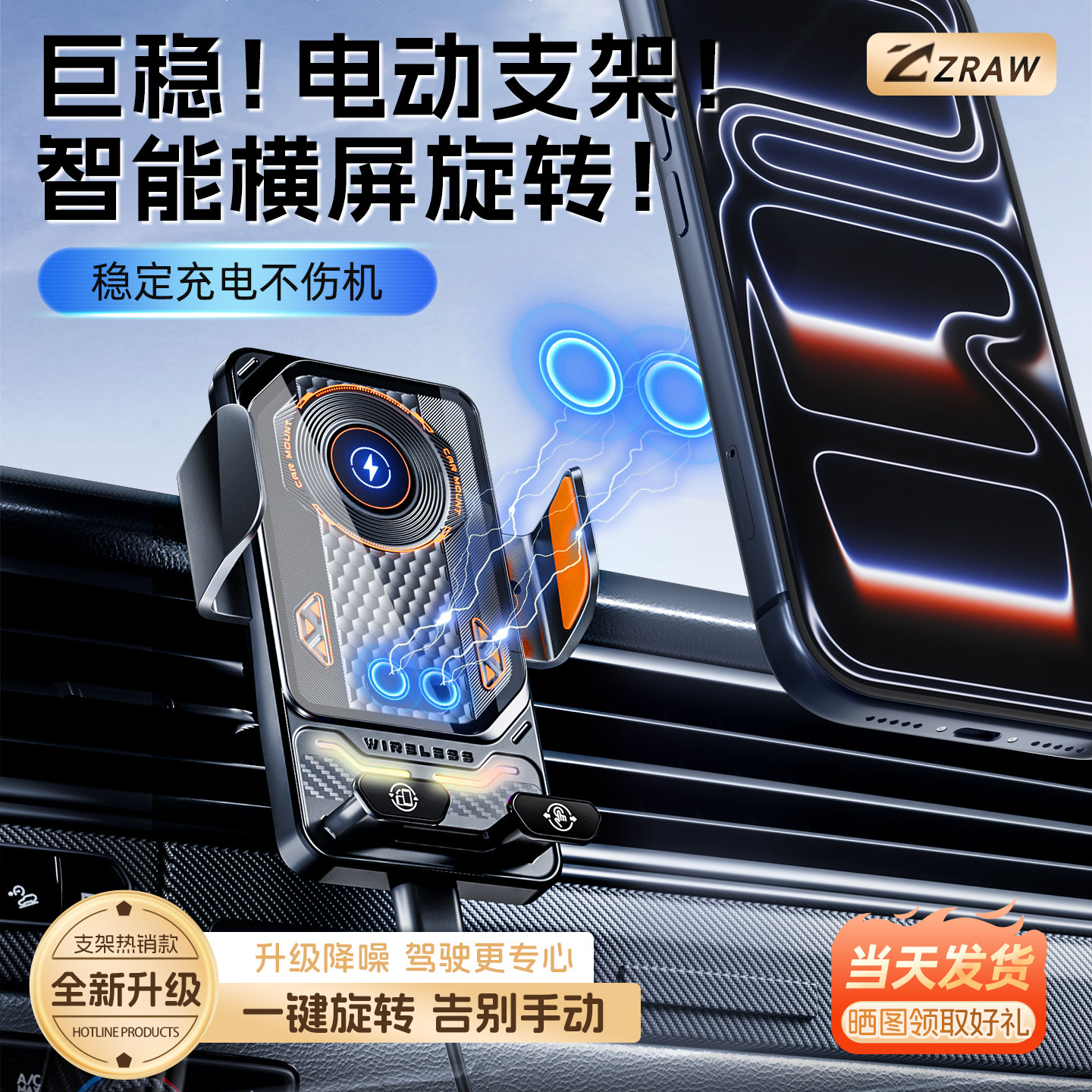 车载电动旋转手机支架2026新款无线充电器快充汽车出风口导航支撑