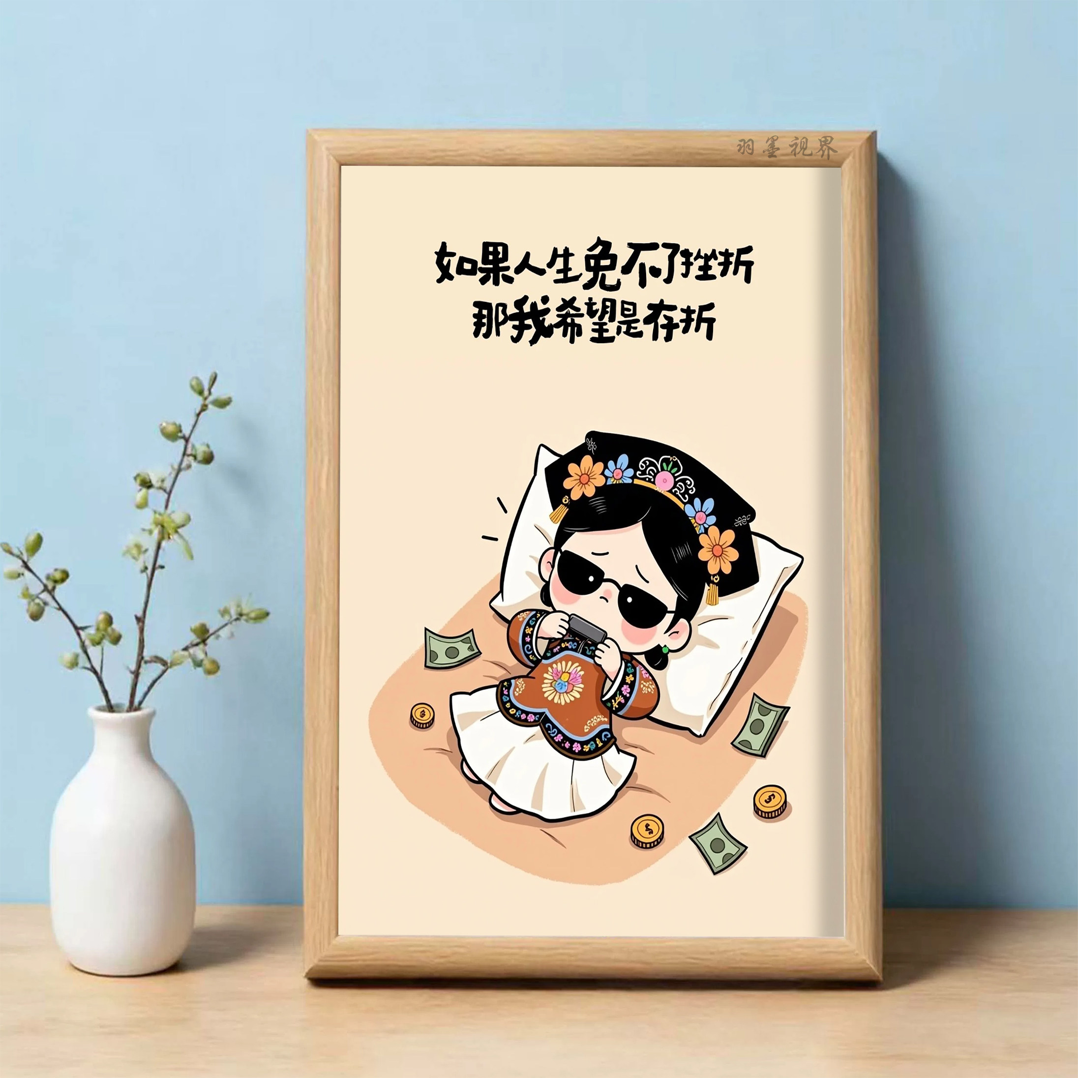 国潮卡通甄嬛搞怪存折文字相框