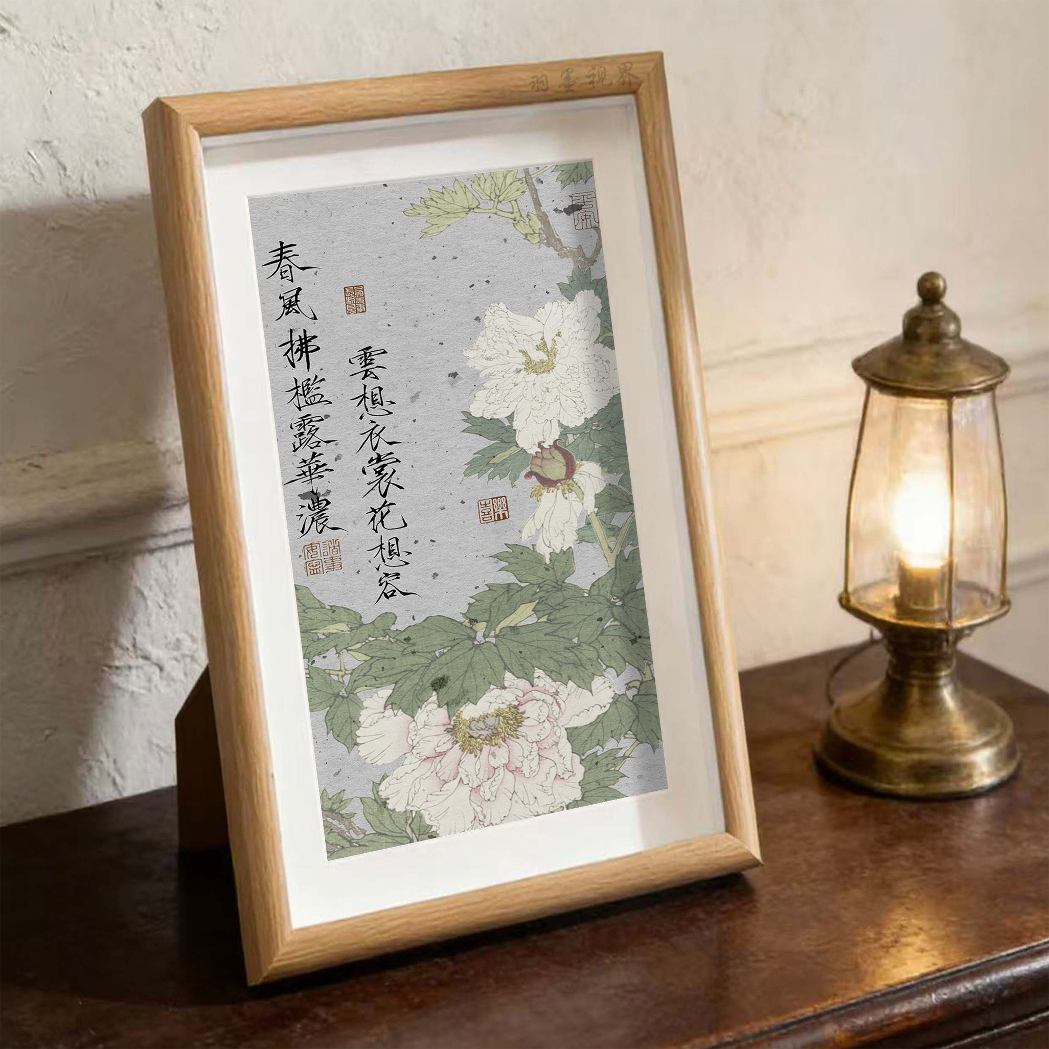 国风牡丹诗句相框云想衣裳花想容