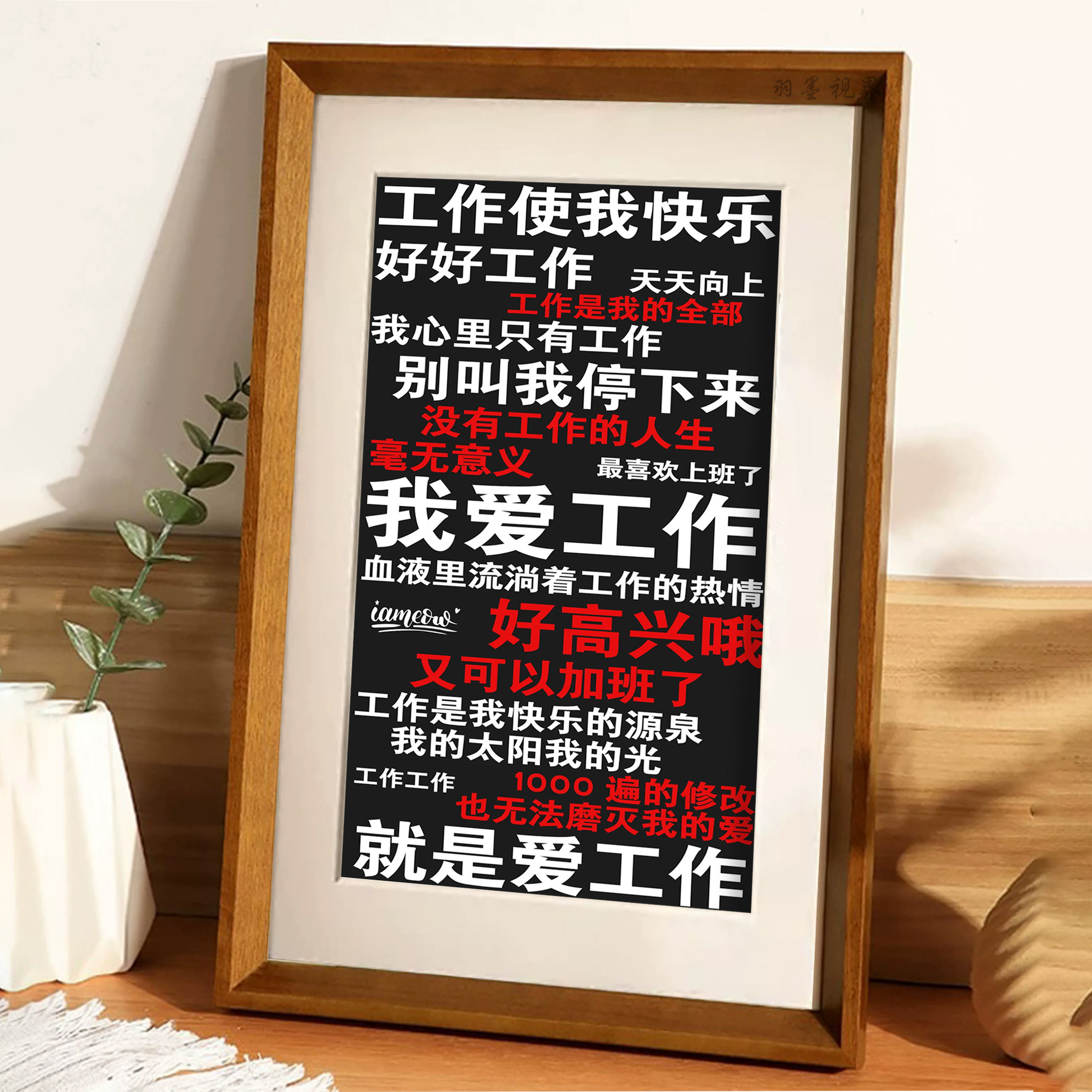 创意恶搞上班语录相框摆件打工人解压神器桌面个性趣味装饰小摆设