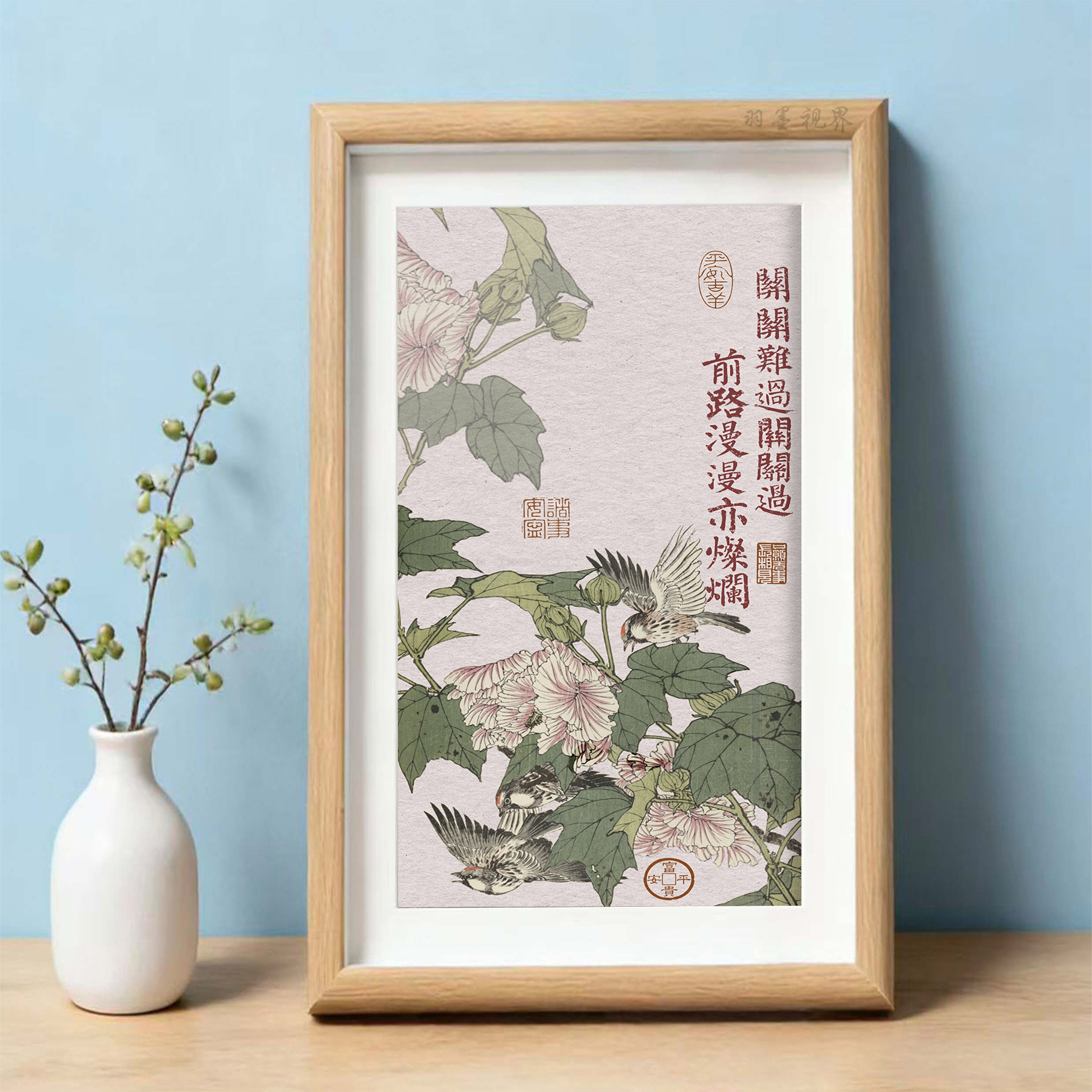 新中式国风花鸟诗句相框关关难过关关过前路漫漫亦灿灿桌面摆件