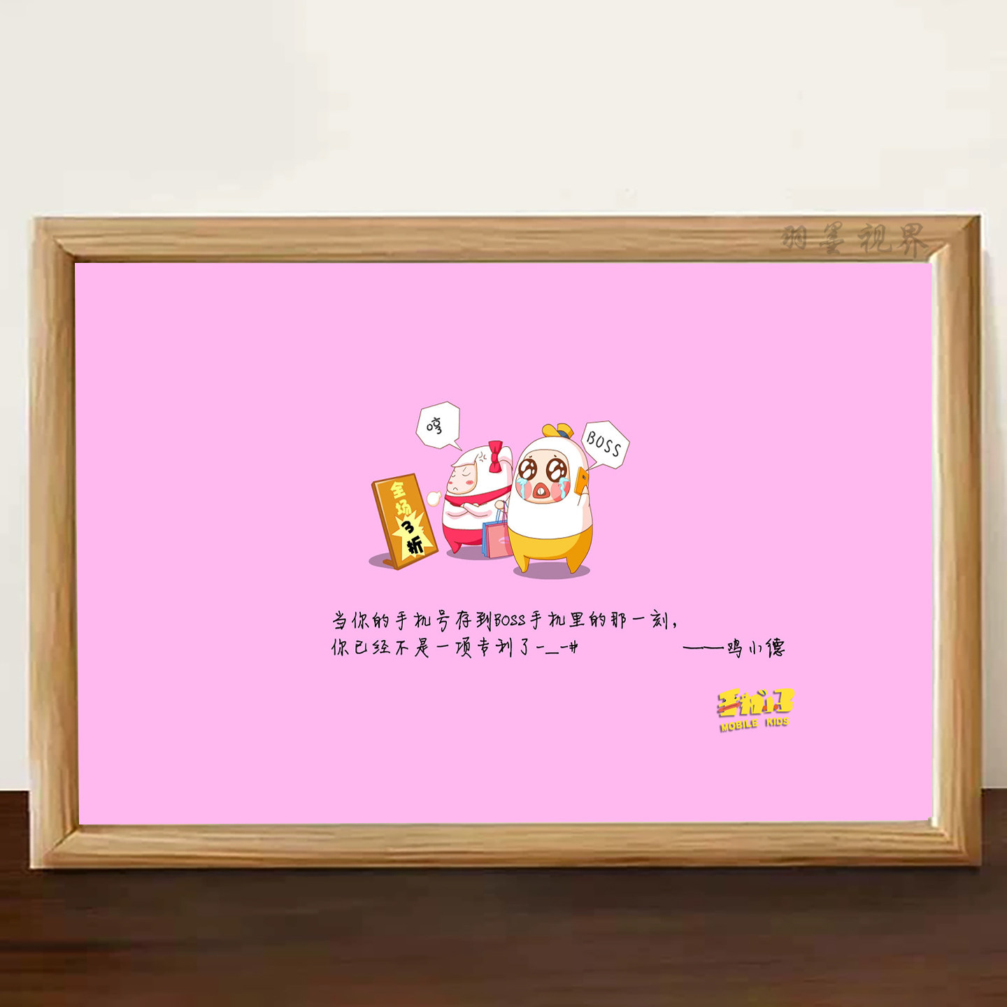 趣味职场语录相框摆件办公减压