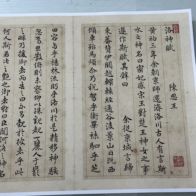 汪由敦楷书洛神赋复古书法字画真迹宣纸微喷仿古字帖装裱手卷装饰