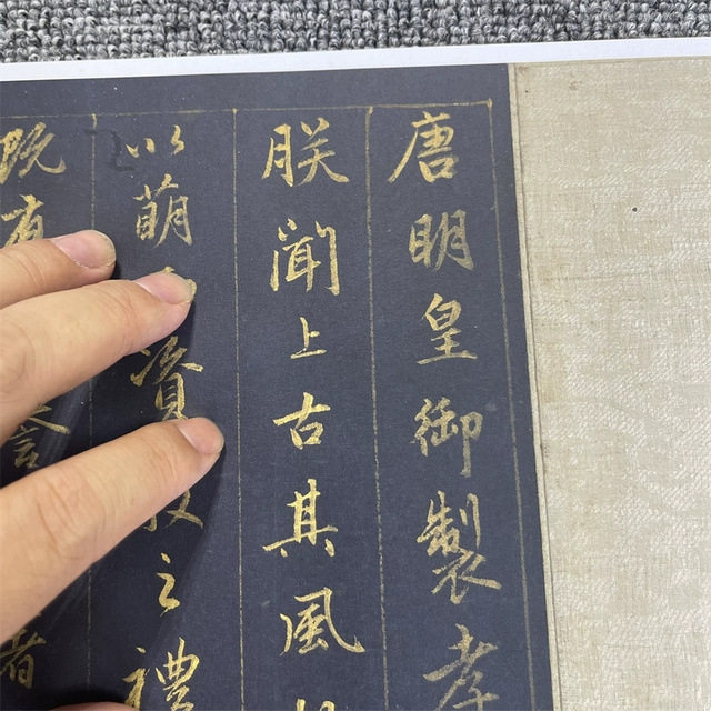 元 赵孟頫泥金行书孝经 名家书法高清微喷复制临摹学习范本裱卷轴