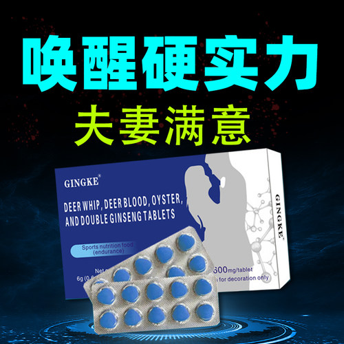 爱地那片正品官方旗舰店双效那非片男性中老年急用口服快速一粒