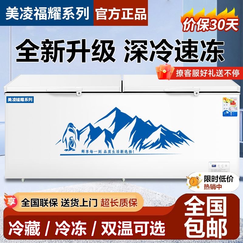 美凌福耀系列冰柜铜管速