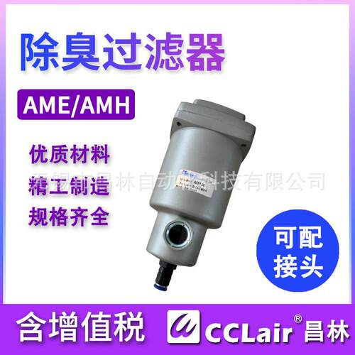 SMC型AM AMD AMG AMH 过滤器AME AMF AFF250 350 450 550 650 850