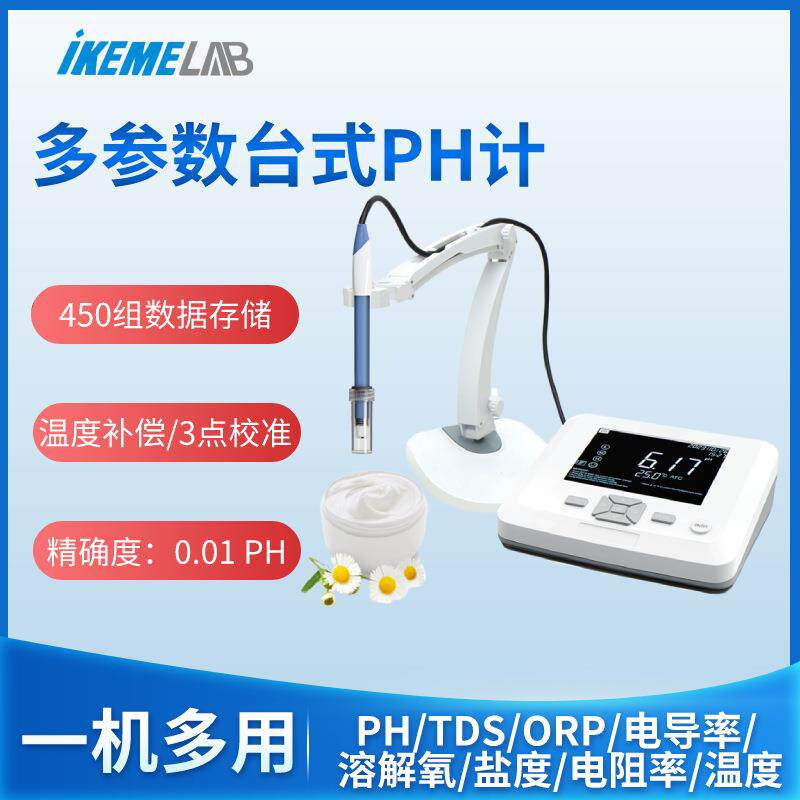 精密台式酸度计实验室计ph计电导率溶解氧TDS多参数水质分析仪