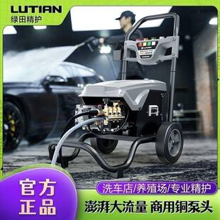绿田商用工业高压清洗机220刷车水泵大功率强力巨浪水枪洗车机