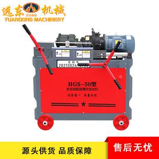 加重款HGS50型钢筋套丝机16-40mm螺纹钢剥肋滚丝机手动钢筋滚丝机
