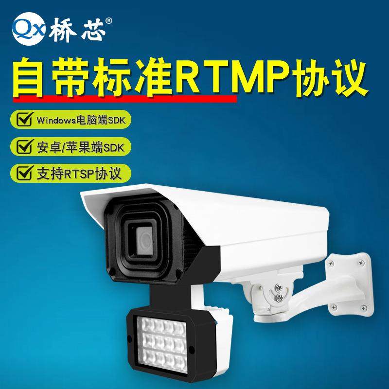 rtmp协议推流摄像头农业直播智慧工地学校教室视频慢直播摄像机图片