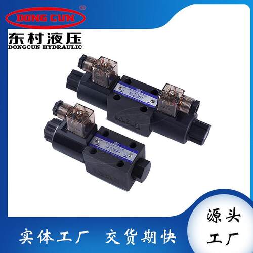 掌柜推荐液压电磁阀DSG02系列 24V数控车床油压阀 液压电磁换向阀