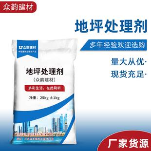 厂家供应 长三角地区地坪处理剂 地坪处理剂