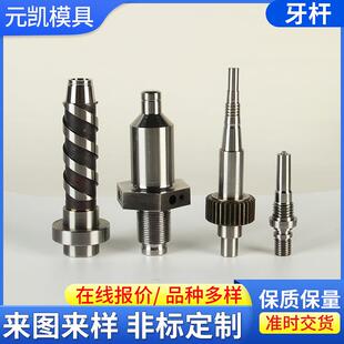 供应牙杆机械配件不锈钢零件 CNC数控车床来图制作不锈钢螺牙杆