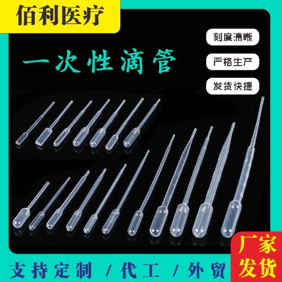 103mm 10ul一次性塑料刻度吸管/滴管/巴氏吸管图片