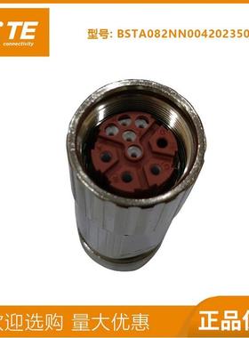 因特康M23航空插头动力接头母头8芯伺服电机连接器机器人插头BKUA