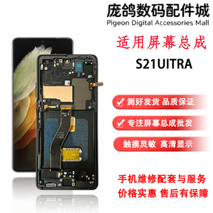 适用三星S20Ultra S21Ultra S22U S23Ultra 液晶显示内外屏幕总成