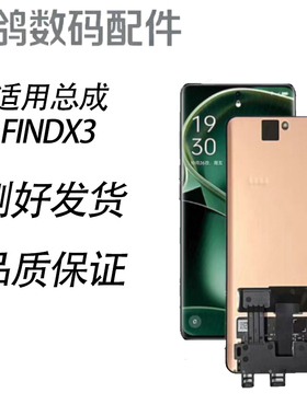 适用oppo FindX3Pro FindX5pro FindX6 pro 液晶显示内外屏幕总成
