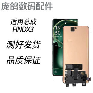 findx6pro屏幕总成液晶内外显示屏 findx5pro 适用于oppo findx3