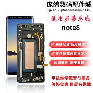 适用于三星note8 note9 三星note10 note20Ultra液晶显示屏幕总成