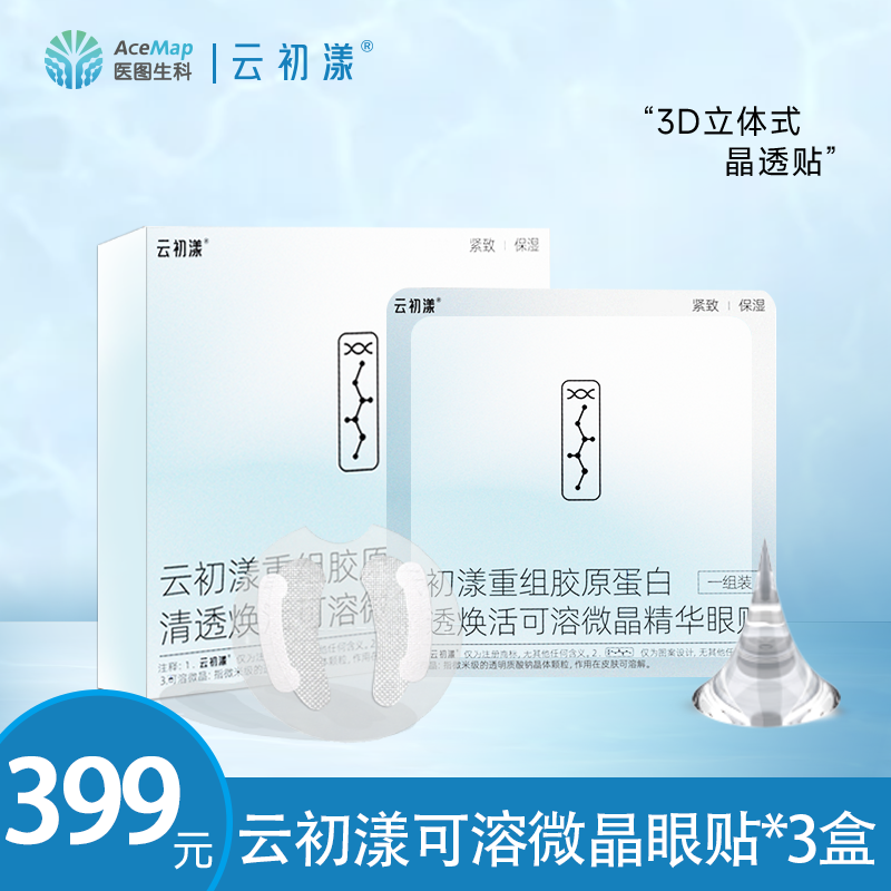 解决胶原蛋白“最后一公里“的问题