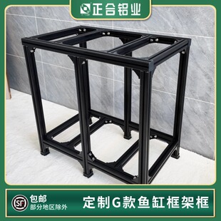鱼缸架子铝型材铝合金承重底柜欧标30 40铝型材不生锈鱼缸龟缸架