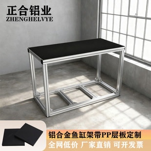 鱼缸架子铝型材桌子鱼缸龟缸底柜带板多层支架铝合金框架DIY定制