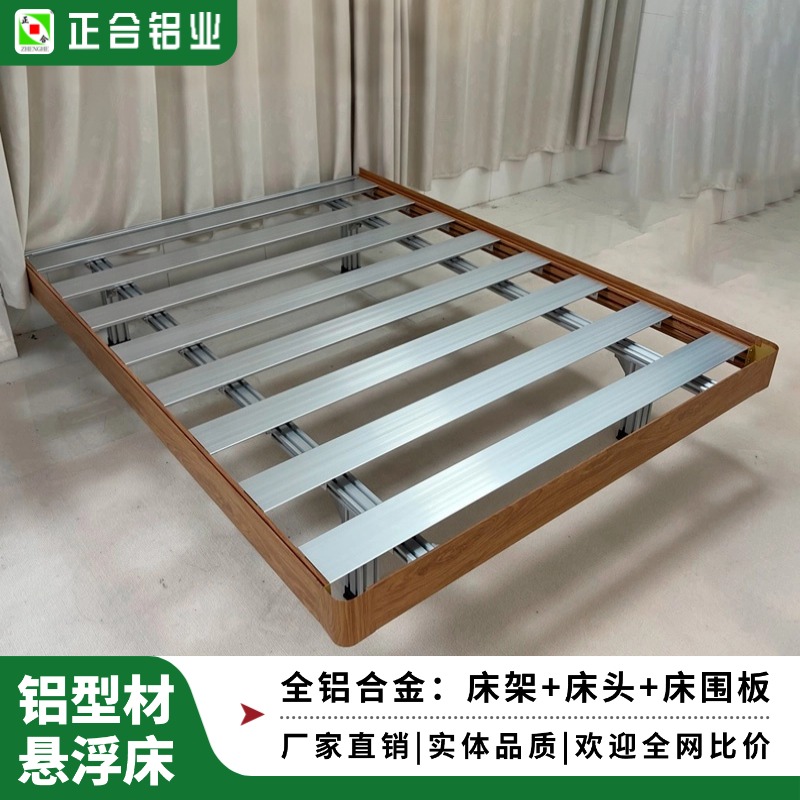 悬浮床铝合金床架现代简约主卧铝型材双人床榻榻米排骨架悬空床架