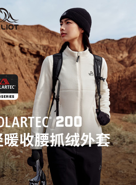 【P系列】伯希和户外抓绒衣女25新款Polartec200轻量收腰抓绒外套