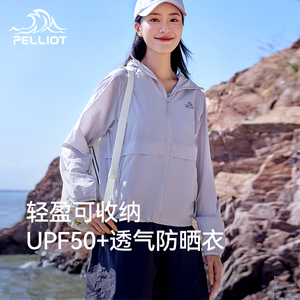 【小森林CT】伯希和防晒衣女夏薄款防晒服upf50+可收纳透气皮肤衣