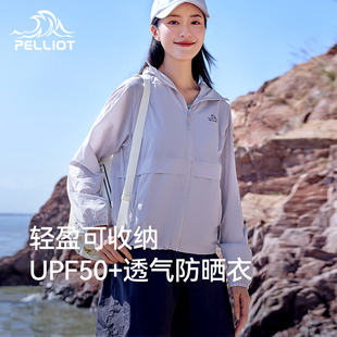 防晒服upf50 伯希和防晒衣女夏薄款 可收纳透气皮肤衣 小森林CT